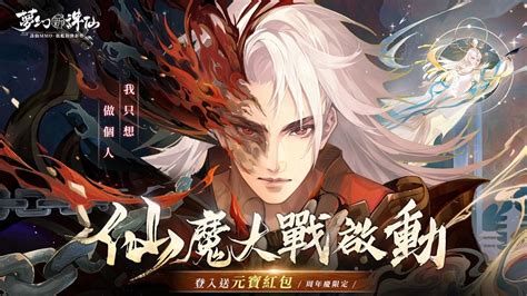 新夢幻誅仙|《夢幻新誅仙》全新神獸「辰龍」降臨 新魅靈龍靈、雙人坐騎龍。